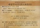원시불교의근본교학,근본불교와석가모니,연기법,삼법인,일체법,오온무아,사성제,십이연기 25페이지