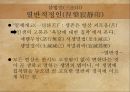 원시불교의근본교학,근본불교와석가모니,연기법,삼법인,일체법,오온무아,사성제,십이연기 28페이지