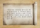 원시불교의근본교학,근본불교와석가모니,연기법,삼법인,일체법,오온무아,사성제,십이연기 29페이지