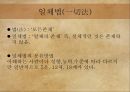 원시불교의근본교학,근본불교와석가모니,연기법,삼법인,일체법,오온무아,사성제,십이연기 31페이지