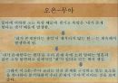 원시불교의근본교학,근본불교와석가모니,연기법,삼법인,일체법,오온무아,사성제,십이연기 39페이지