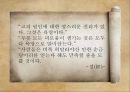 원시불교의근본교학,근본불교와석가모니,연기법,삼법인,일체법,오온무아,사성제,십이연기 47페이지