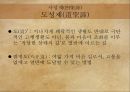 원시불교의근본교학,근본불교와석가모니,연기법,삼법인,일체법,오온무아,사성제,십이연기 49페이지