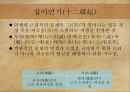 원시불교의근본교학,근본불교와석가모니,연기법,삼법인,일체법,오온무아,사성제,십이연기 52페이지