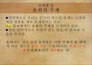 원시불교의근본교학,근본불교와석가모니,연기법,삼법인,일체법,오온무아,사성제,십이연기 62페이지