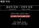 이란 이라크전쟁,이란 이라크전쟁원인,이란 이라크전쟁의과정,이란 이라크전쟁의결과,이란 이라크전쟁의영향 7페이지