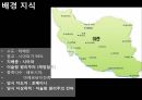 이란 이라크전쟁,이란 이라크전쟁원인,이란 이라크전쟁의과정,이란 이라크전쟁의결과,이란 이라크전쟁의영향 11페이지