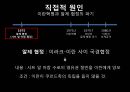 이란 이라크전쟁,이란 이라크전쟁원인,이란 이라크전쟁의과정,이란 이라크전쟁의결과,이란 이라크전쟁의영향 13페이지