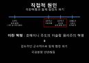 이란 이라크전쟁,이란 이라크전쟁원인,이란 이라크전쟁의과정,이란 이라크전쟁의결과,이란 이라크전쟁의영향 15페이지