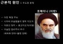 이란 이라크전쟁,이란 이라크전쟁원인,이란 이라크전쟁의과정,이란 이라크전쟁의결과,이란 이라크전쟁의영향 27페이지