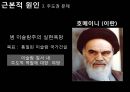 이란 이라크전쟁,이란 이라크전쟁원인,이란 이라크전쟁의과정,이란 이라크전쟁의결과,이란 이라크전쟁의영향 28페이지