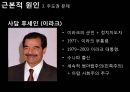 이란 이라크전쟁,이란 이라크전쟁원인,이란 이라크전쟁의과정,이란 이라크전쟁의결과,이란 이라크전쟁의영향 29페이지