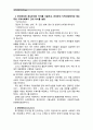 [지역사회복지론]1) 잔여주의와 제도주의의 차이를 서술하고, 잔여주의 지역사회복지와 제도주의 지역사회복지 간의 차이를 설명하시오 2) 두 관점 중 자신이 지지하는 입장을 그 이유와 함께 서술하시오 3) 학생이 살고 있는 지역사회(시군구)의 문제 중 한 가지 사례를 선택하여 문제해결을 위한 방법을 서술하시오. 3페이지