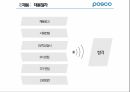 포스코기업소개,포스코교육훈련,포스코복지,포스코임금 6페이지
