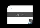 유럽의경제위기,글로벌금융위기,유럽경제위기의전개과정,유럽재정위기가미치는영향 3페이지