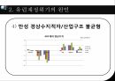 유럽의경제위기,글로벌금융위기,유럽경제위기의전개과정,유럽재정위기가미치는영향 20페이지