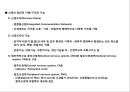 운동을 통한 신경계의 변화,신경의 일반적 이해구조와 기능,뉴런의 구조,감각 운동신경계의 통합 조절 작용 3페이지