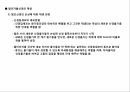 운동을 통한 신경계의 변화,신경의 일반적 이해구조와 기능,뉴런의 구조,감각 운동신경계의 통합 조절 작용 16페이지