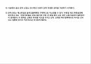 운동을 통한 신경계의 변화,신경의 일반적 이해구조와 기능,뉴런의 구조,감각 운동신경계의 통합 조절 작용 20페이지