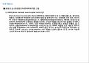 운동을 통한 신경계의 변화,신경의 일반적 이해구조와 기능,뉴런의 구조,감각 운동신경계의 통합 조절 작용 25페이지