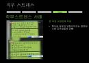 직무스트레스,직무스트레스란,우리나라직무스트레스현황,직무스트레스반응,직무스트레스사례 10페이지