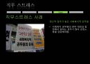 직무스트레스,직무스트레스란,우리나라직무스트레스현황,직무스트레스반응,직무스트레스사례 13페이지