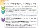 문제행동,문제행동의유형과일반적인지도방법,상담시유의점,상담원칙,상담전준비작업 9페이지