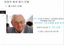 국제경영론,문화적환경평가모형,성공및실패사례,홉스테드 모형,클러크혼과 스트로드벡의 모형 5페이지