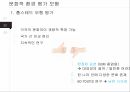 국제경영론,문화적환경평가모형,성공및실패사례,홉스테드 모형,클러크혼과 스트로드벡의 모형 11페이지