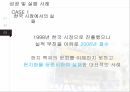 국제경영론,문화적환경평가모형,성공및실패사례,홉스테드 모형,클러크혼과 스트로드벡의 모형 21페이지