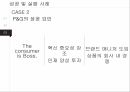 국제경영론,문화적환경평가모형,성공및실패사례,홉스테드 모형,클러크혼과 스트로드벡의 모형 26페이지