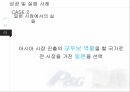 국제경영론,문화적환경평가모형,성공및실패사례,홉스테드 모형,클러크혼과 스트로드벡의 모형 27페이지