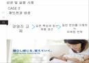 국제경영론,문화적환경평가모형,성공및실패사례,홉스테드 모형,클러크혼과 스트로드벡의 모형 31페이지