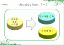 저탄소화물운송시스템,국내탄소배출현황,Skysails 시스템,Autocon 시스템 8페이지