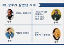 양주는누구인가,양주가살았던시대,양주의사상,위아설,경물증생 7페이지