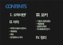 오락이란,마작,마작게임방법,마작의어원,마작의변천사,중국문화속마작,포커게임방법,포커기원,포커문화적측면 2페이지