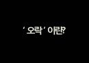 오락이란,마작,마작게임방법,마작의어원,마작의변천사,중국문화속마작,포커게임방법,포커기원,포커문화적측면 3페이지