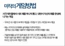 오락이란,마작,마작게임방법,마작의어원,마작의변천사,중국문화속마작,포커게임방법,포커기원,포커문화적측면 7페이지