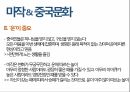 오락이란,마작,마작게임방법,마작의어원,마작의변천사,중국문화속마작,포커게임방법,포커기원,포커문화적측면 9페이지
