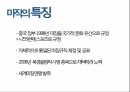 오락이란,마작,마작게임방법,마작의어원,마작의변천사,중국문화속마작,포커게임방법,포커기원,포커문화적측면 10페이지