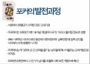 오락이란,마작,마작게임방법,마작의어원,마작의변천사,중국문화속마작,포커게임방법,포커기원,포커문화적측면 13페이지