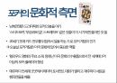 오락이란,마작,마작게임방법,마작의어원,마작의변천사,중국문화속마작,포커게임방법,포커기원,포커문화적측면 15페이지
