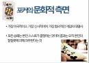 오락이란,마작,마작게임방법,마작의어원,마작의변천사,중국문화속마작,포커게임방법,포커기원,포커문화적측면 16페이지