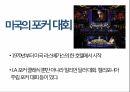 오락이란,마작,마작게임방법,마작의어원,마작의변천사,중국문화속마작,포커게임방법,포커기원,포커문화적측면 17페이지