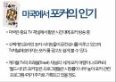 오락이란,마작,마작게임방법,마작의어원,마작의변천사,중국문화속마작,포커게임방법,포커기원,포커문화적측면 19페이지