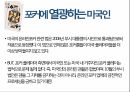 오락이란,마작,마작게임방법,마작의어원,마작의변천사,중국문화속마작,포커게임방법,포커기원,포커문화적측면 20페이지