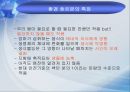환경호르몬의습격,환경호르몬의정의,환경호르몬의특징,환경호르몬의체내유입경로 5페이지