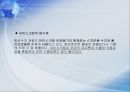 환경호르몬의습격,환경호르몬의정의,환경호르몬의특징,환경호르몬의체내유입경로 8페이지