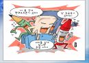 환경호르몬의습격,환경호르몬의정의,환경호르몬의특징,환경호르몬의체내유입경로 12페이지