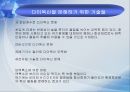 환경호르몬의습격,환경호르몬의정의,환경호르몬의특징,환경호르몬의체내유입경로 18페이지